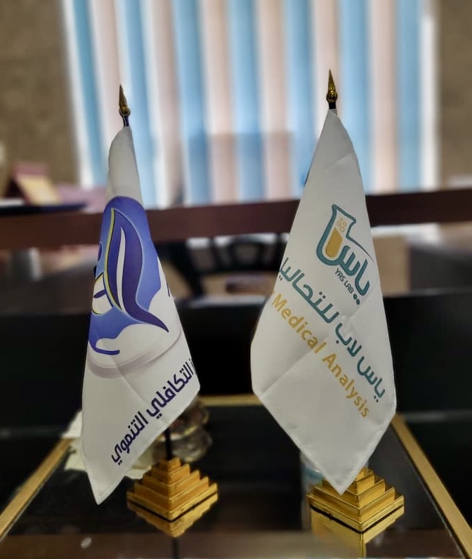 مزايا صحية لأعضاء الصندوق مع مختبرات ياس لاب الطبية 1