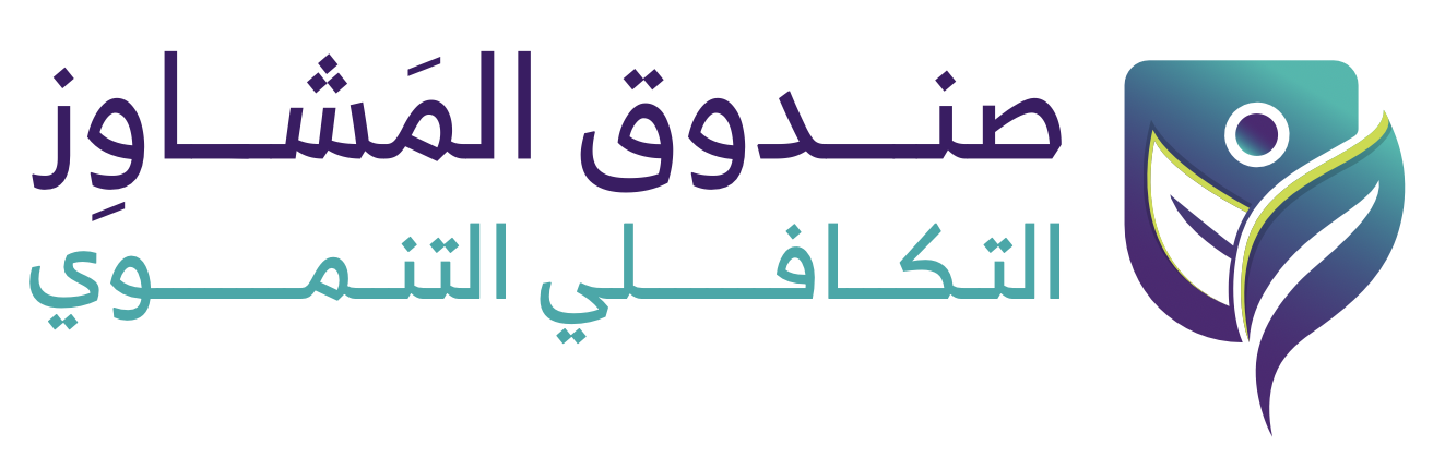 برنامج المساعدات التكافلية